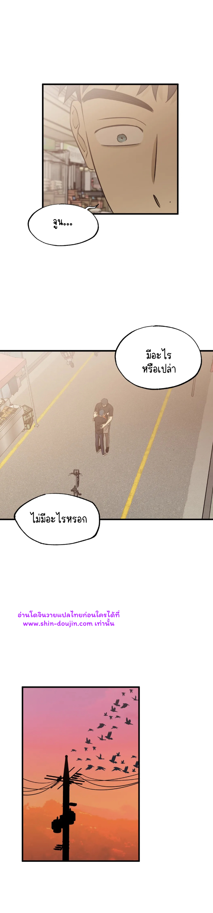 Comes In Threes EP 19